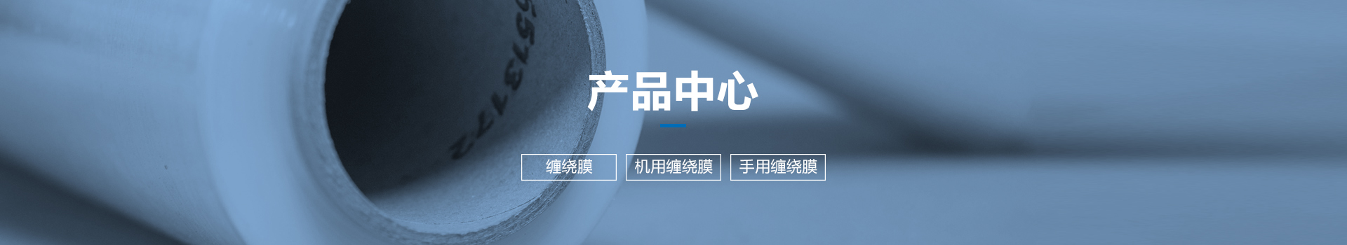产物中间