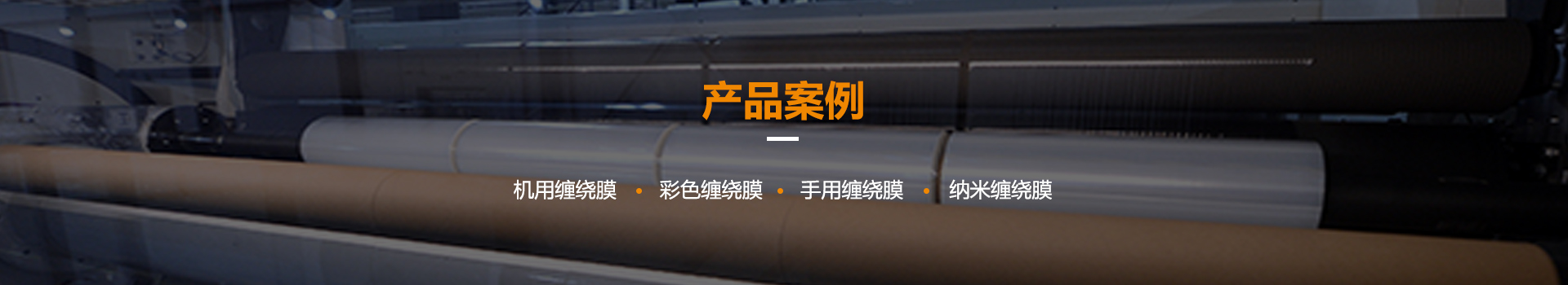 案例中间