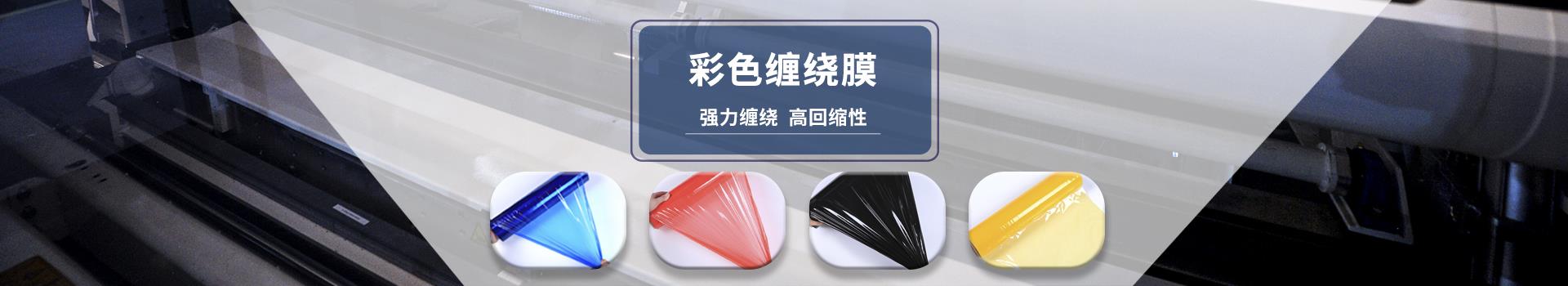 玄色环绕纠缠膜