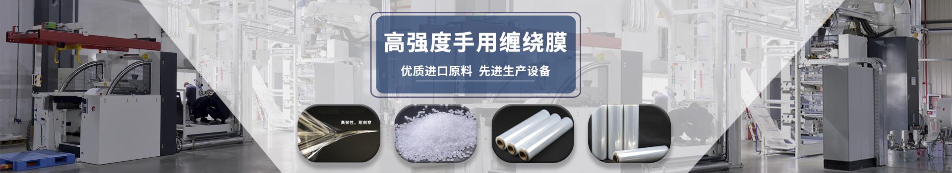 手用环绕纠缠膜